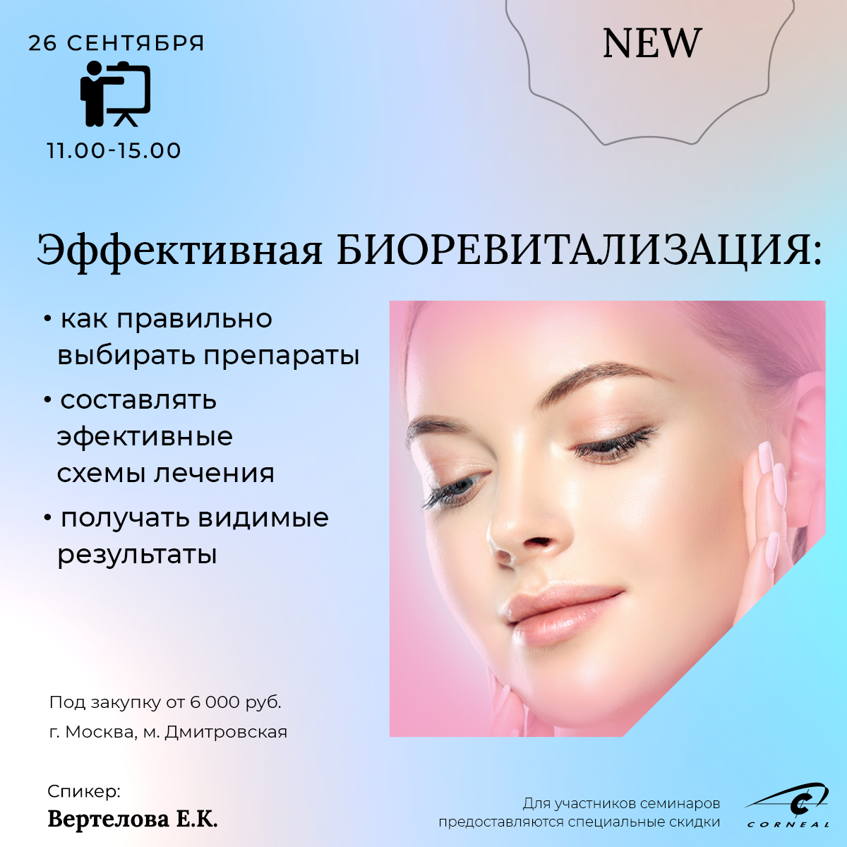 Биоревитализация какой препарат выбрать. Биоревитализация какой препарат выбрать