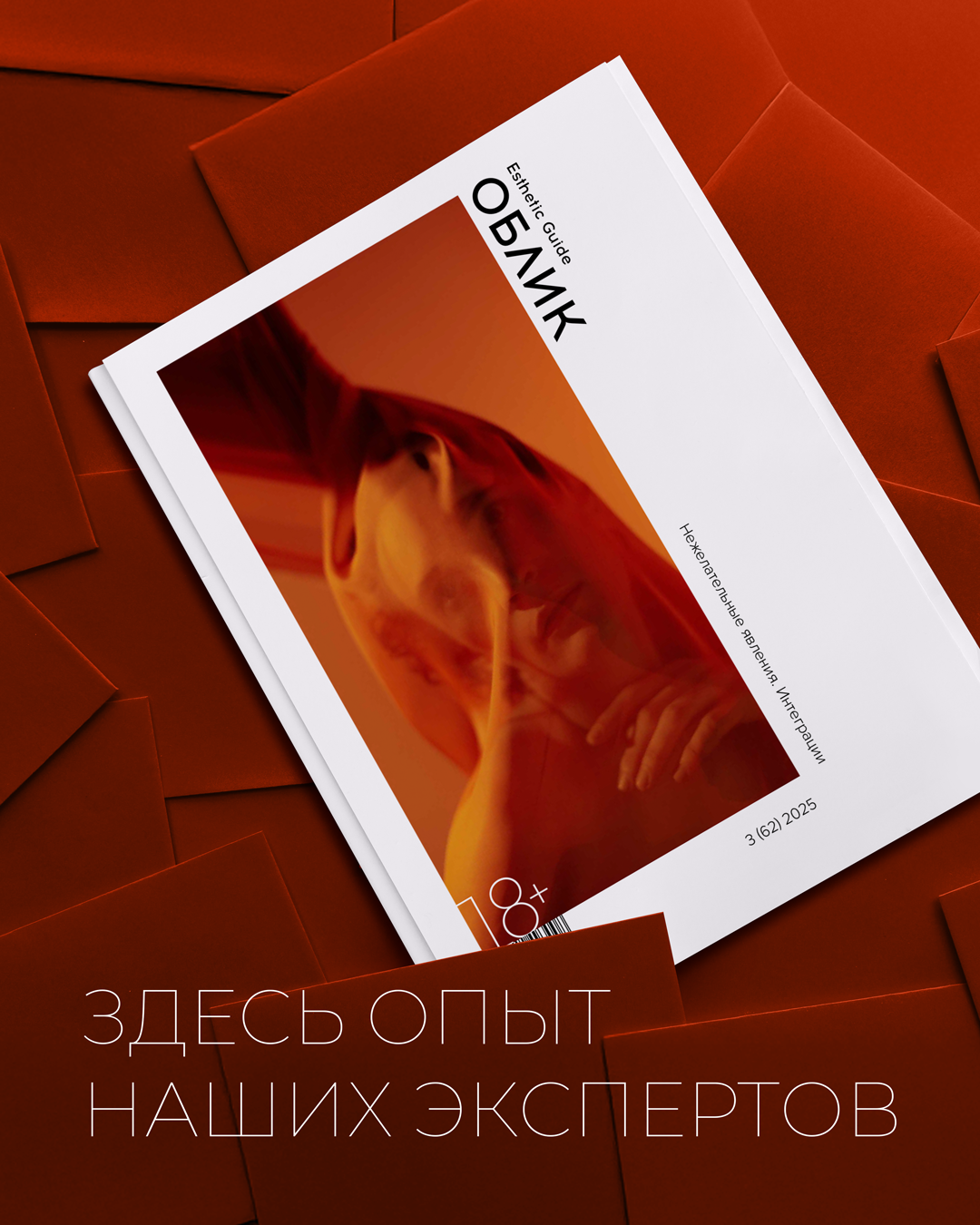 Сочетанное омоложение: пилинг и биоревитализант